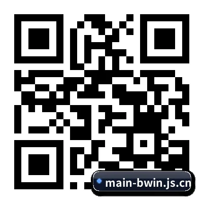 iOS 系统版 二维码 - BWIN